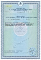 Сертификат на продукцию Ultimate Nutrition ./i/sert/ultimate_nutrition/ Ult Amino 2000 стр 2.jpeg